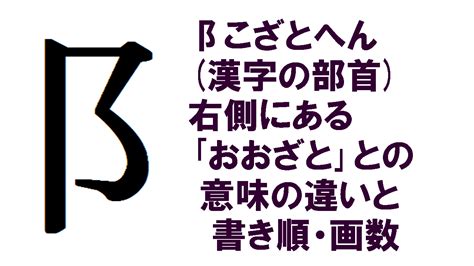 右後 読み方|「後」とは？ 部首・画数・読み方・意味